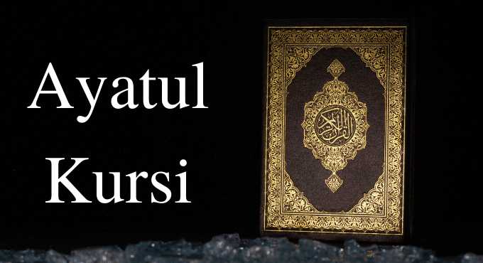 What is Ayatul Kursi in english?